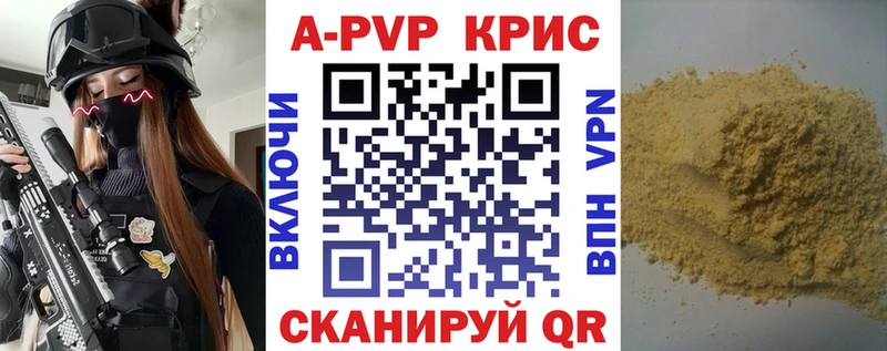 Купить где  Петухово  APVP Crystall 