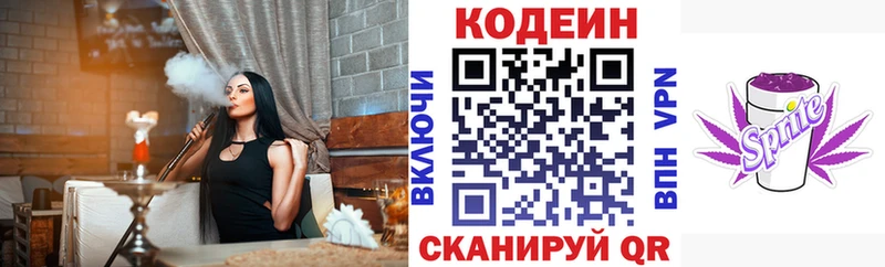 Кодеин Purple Drank  Купить где  Петухово 
