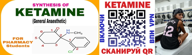 Кетамин VHQ  Купить  Петухово 