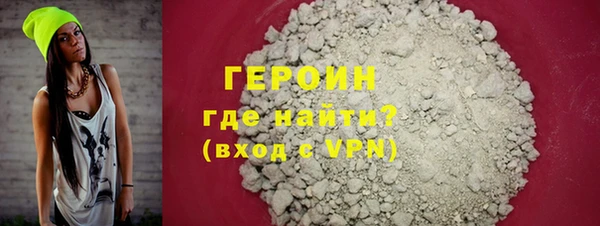 героин Вязьма