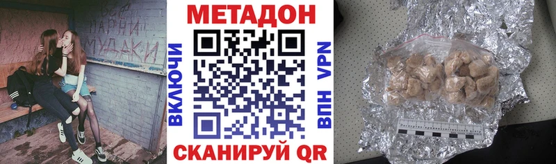 МЕТАДОН кристалл  Купить где  Петухово 